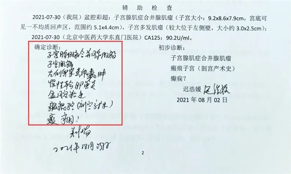 子宫腺肌症怎么诊治好？42岁患者“5年子宫保卫战”在北京卫人医院终结