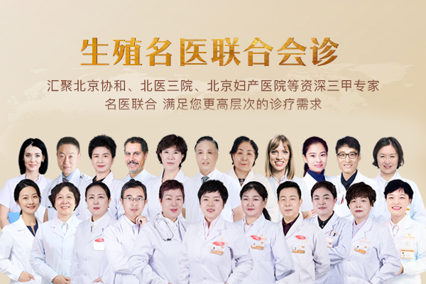 不孕不育怎么办？北京卫人中医院刘玉珍：找对症，治对病是关键