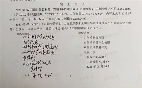不孕不育怎么办？北京卫人中医院刘玉珍：找对症，治对病是关键