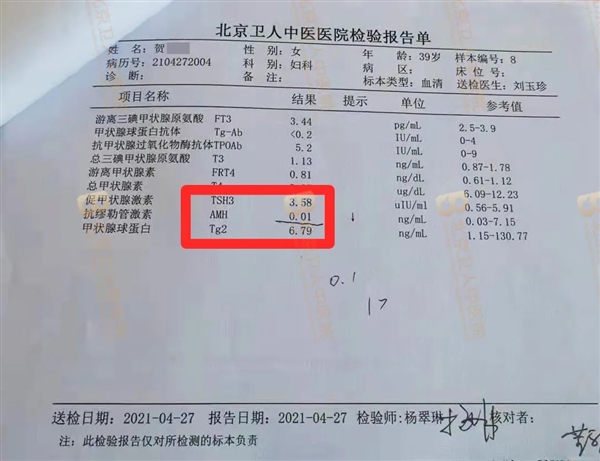 卵巢早衰还能治吗？AMH值仅0.01，被判“生育死刑”的她在北京卫人医院绝处逢生