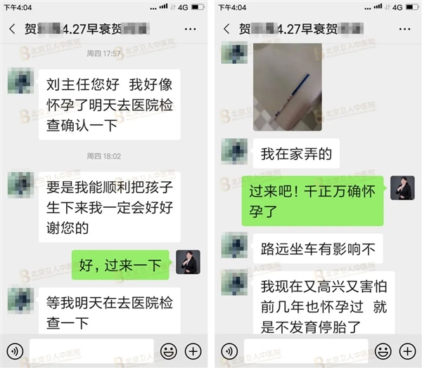 卵巢早衰还能治吗？AMH值仅0.01，被判“生育死刑”的她在北京卫人医院绝处逢生