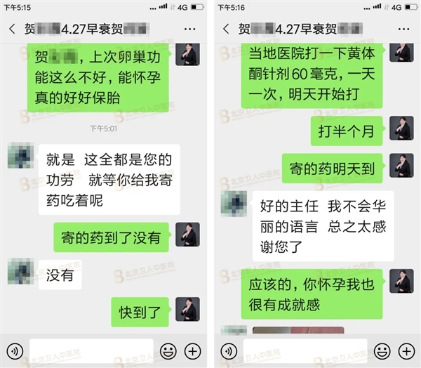 卵巢早衰还能治吗？AMH值仅0.01，被判“生育死刑”的她在北京卫人医院绝处逢生