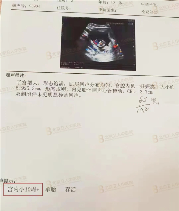 卵巢早衰还能治吗？AMH值仅0.01，被判“生育死刑”的她在北京卫人医院绝处逢生