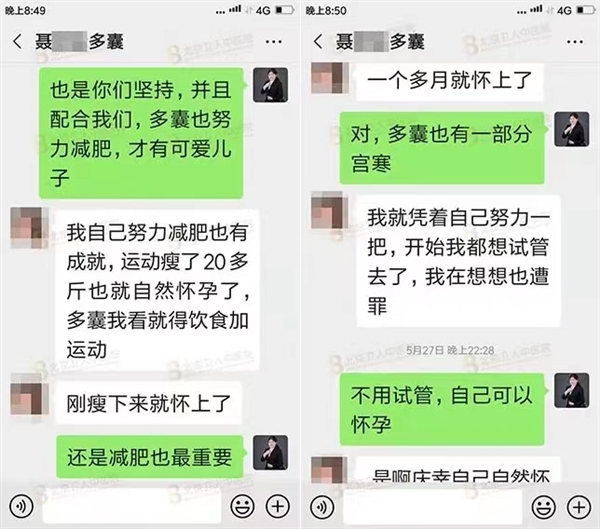 北京卫人医院