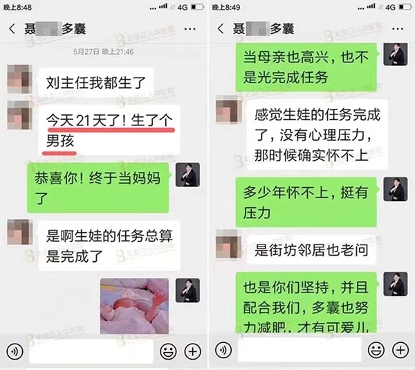 北京卫人医院