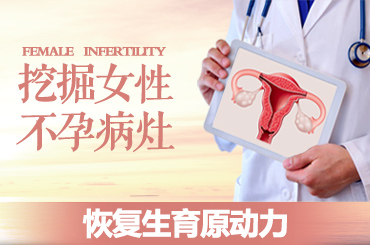 山东的陈女士在北京卫人医院治愈卵巢早衰+宫腔粘连