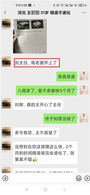 恭喜王先生升级准爸爸