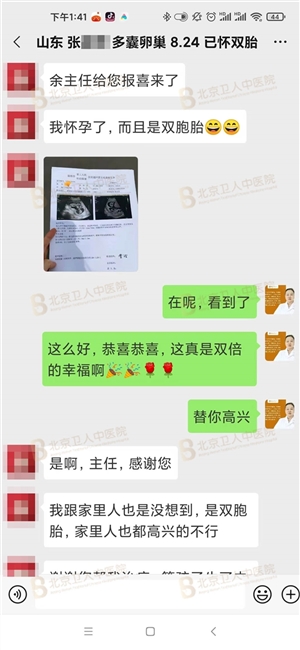 北京卫人余主任主治的宝妈带双胎宝宝来报喜啦!