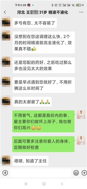 恭喜王先生升级准爸爸