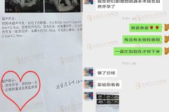 “主任，好开心在你们医院做了疏通手术，自然怀孕，怀了个兔宝宝”